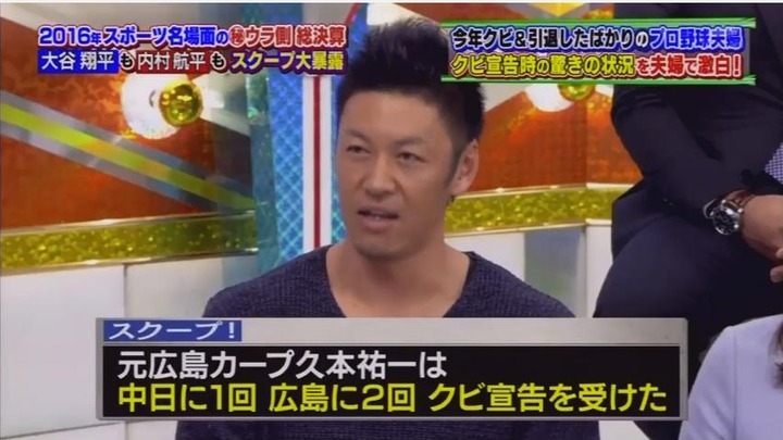 20161205中居正広のスポーツ号外スクープ狙います21