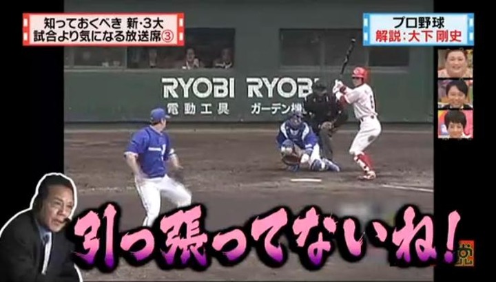 20141203怒り新党大下剛史014