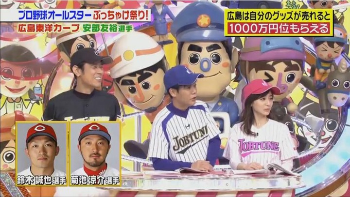 20180113ジョブチューン108