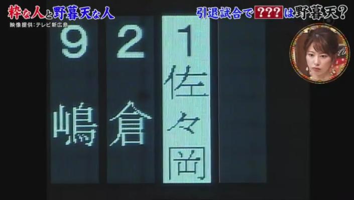 20190916石橋貴明のたいむとんねる13