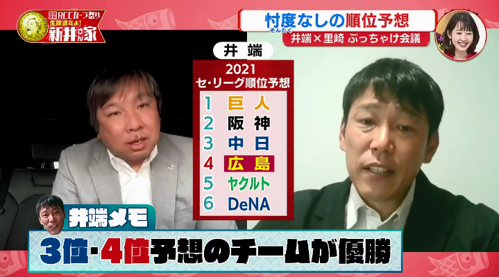 20210324RCC新井さん家51