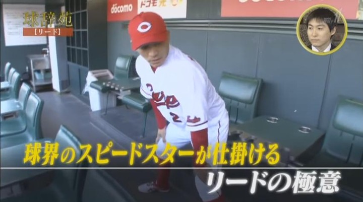 20161224球辞苑_リードの極意9