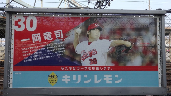 カープロード2018_72