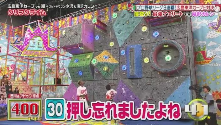 20190117VS嵐271