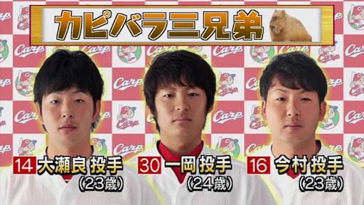 一岡今村大瀬良1