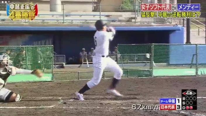 20190313中居正広の4番勝負111