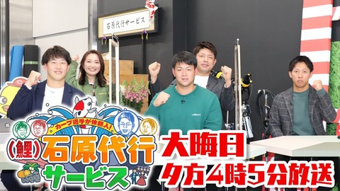 20211231石原代行サービス1