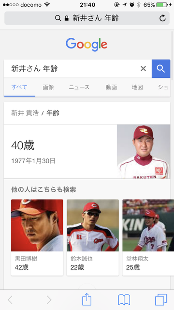 新井誤植3