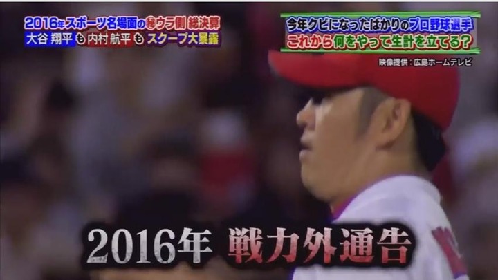 20161205中居正広のスポーツ号外スクープ狙います61
