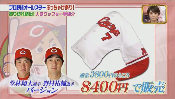 20180113ジョブチューン160