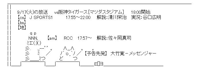 放送予定AA20130916