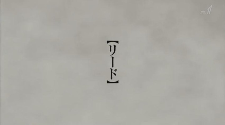 20161224球辞苑_リードの極意2