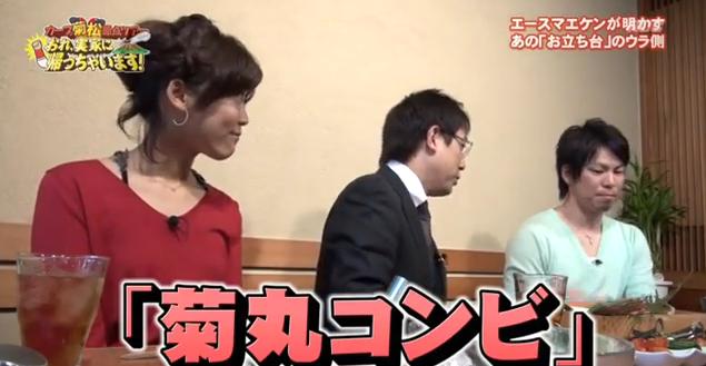 菊松原点ツアー008