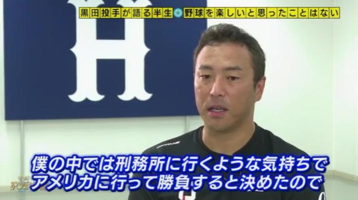 20161103アンビリーバボー黒田311