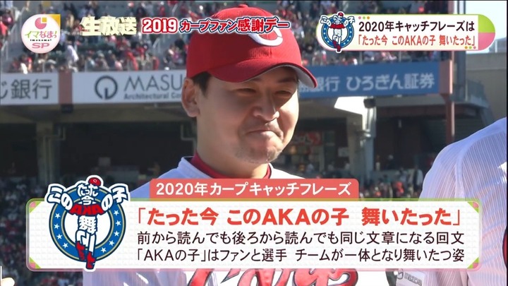 2019キャッチフレーズ3