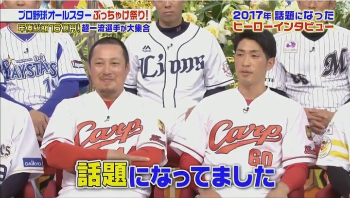 20180113ジョブチューン254