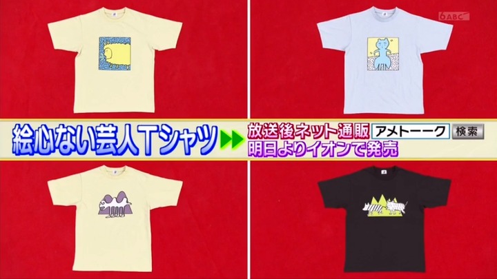 20210316アメトーーク絵心ない芸人124