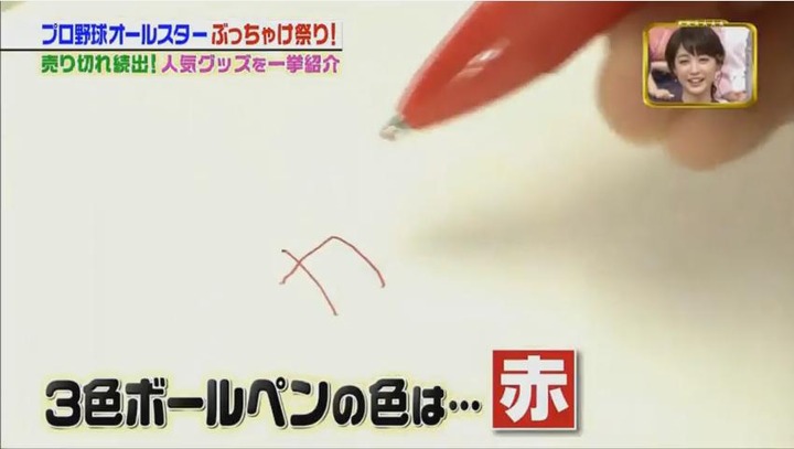 20180113ジョブチューン152