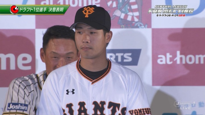 2018セリーグファンミーティング3