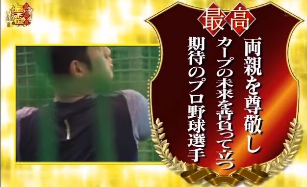 20200102最高の最下位58