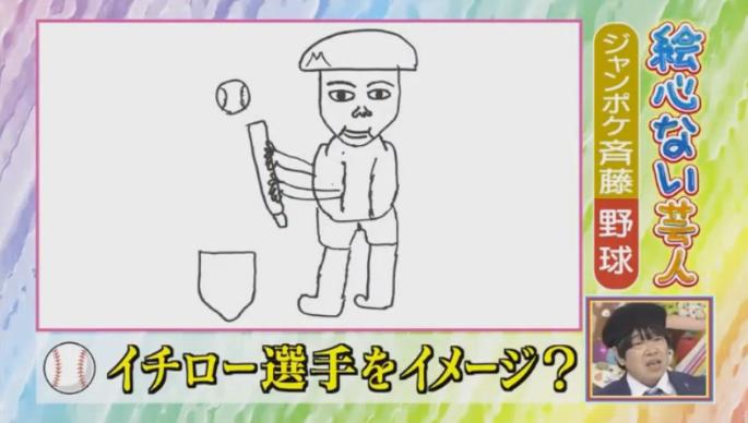 20170122アメトーーク絵心ない芸人マエケン247