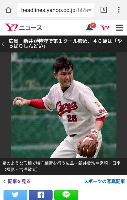 画像 広島 新井貴浩 鬼の形相でノックを受ける 鯉速 広島東洋カープまとめブログ