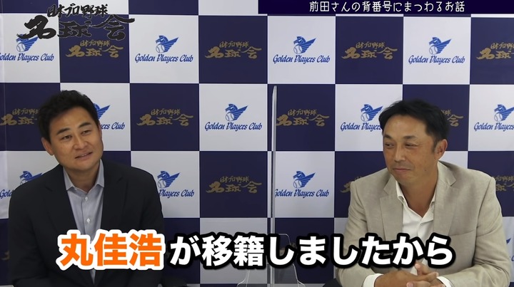 前田智徳背番号6