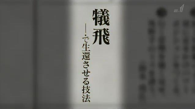 20180127球辞苑_犠飛111