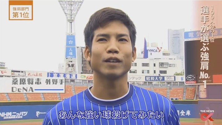 2017プロ野球100人分の1位_224