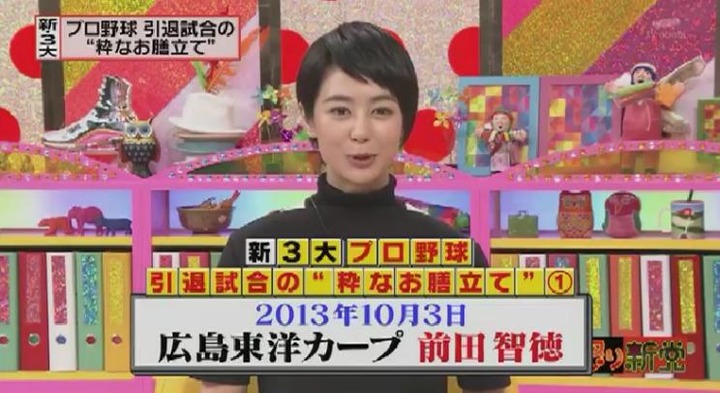マツコ 有吉の怒り新党 新3大で前田智徳の引退試合 実況まとめ 鯉速 広島東洋カープまとめブログ マツコ 有吉の怒り新党 新3大で前田智徳の引退試合 実況まとめ 鯉速 広島東洋カープまとめブログ