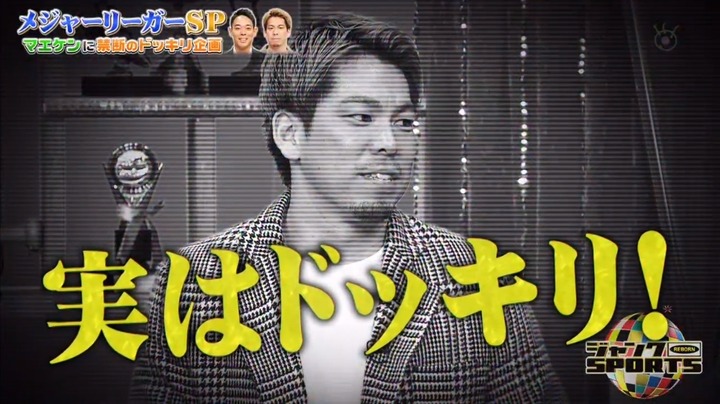 20210117ジャンクSPORTSマエケン70