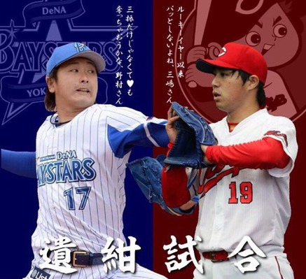 祐輔三嶋2