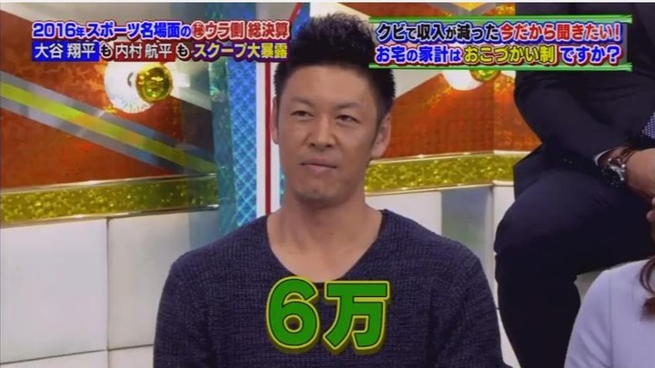 20161205中居正広のスポーツ号外スクープ狙います75