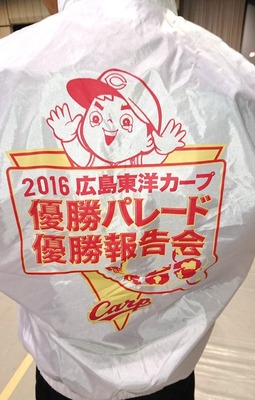 2016優勝カープファン224