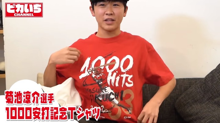 20200203鈴木福広島カープ愛を語り尽くす120