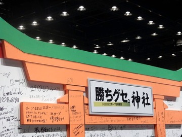 2016優勝カープファン256