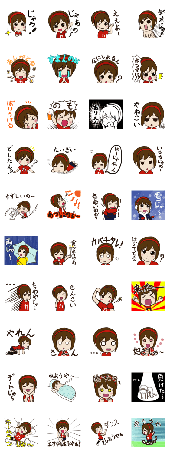 広島弁LINEスタンプ2