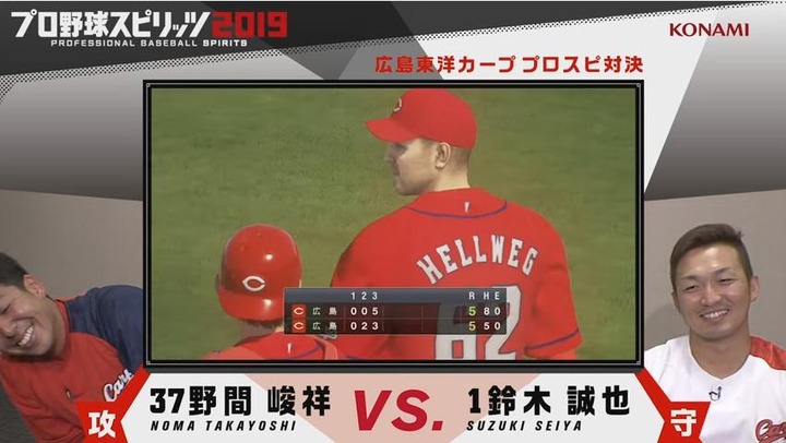 プロ野球スピリッツ2019カープ誠也vs野間76
