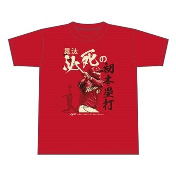 2021林晃汰プロ初ホームランTシャツ1