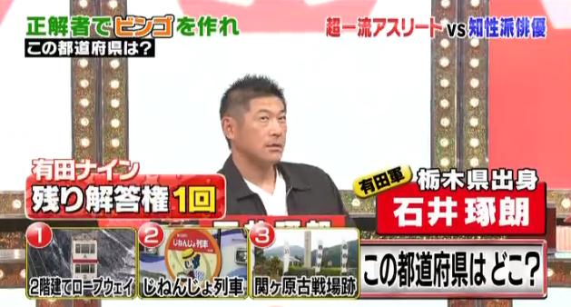 ミラクル9マエケン&石井琢朗054