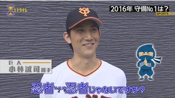 プロ野球100分の1位2016守備部門12