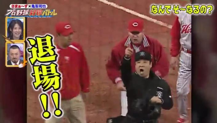 20190315プロ野球好珍バトル87