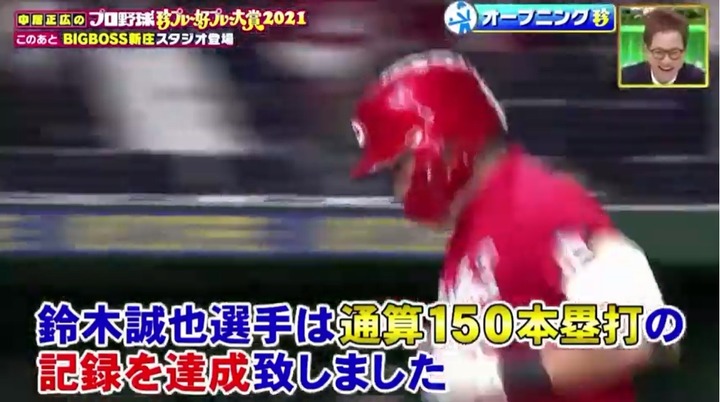 20211212珍プレー好プレー10