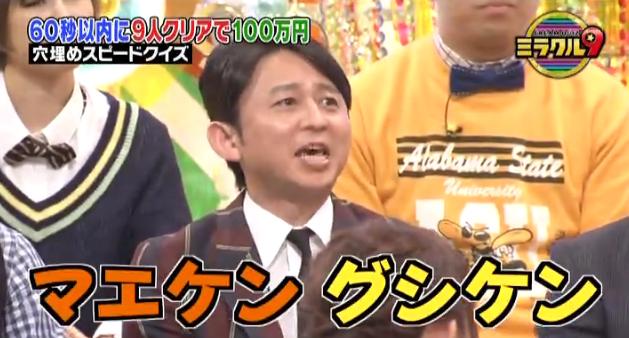 ミラクル9マエケン&石井琢朗087