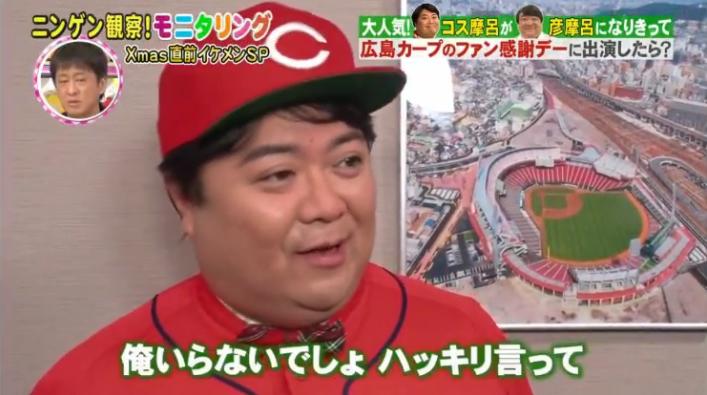 20161222モニタリングコス摩呂165