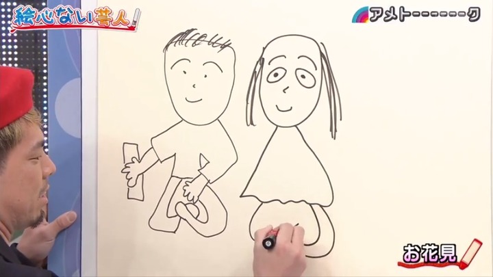 20210316アメトーーク絵心ない芸人55