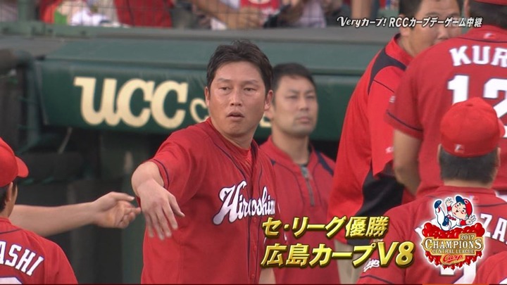 2017カープリーグ優勝76