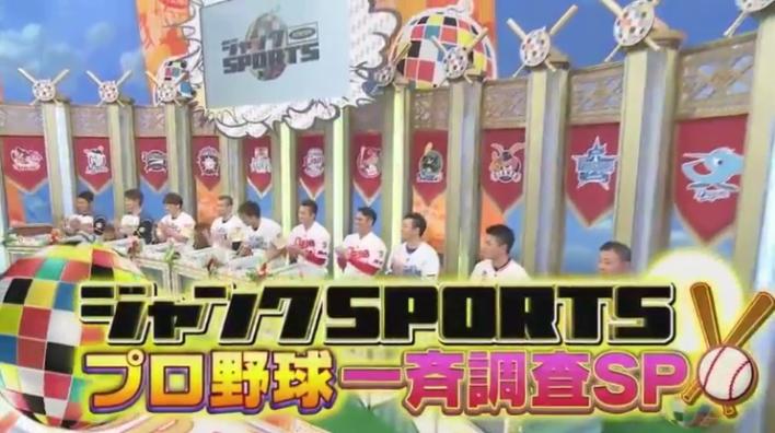 20190106ジャンクSPORTS2