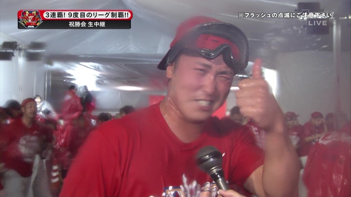 2018カープビールかけ29