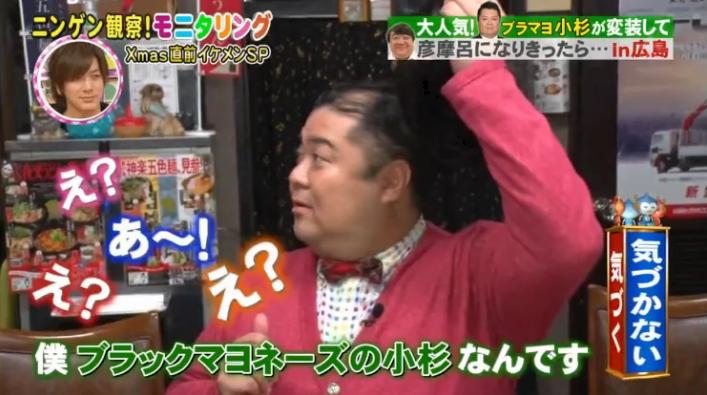 20161222モニタリングコス摩呂154